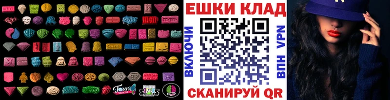 Экстази 280 MDMA  Купить где  Азов 