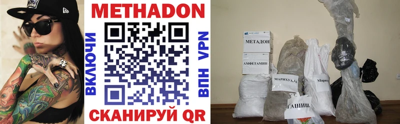Купить  Азов  Метадон VHQ 