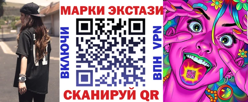 Марки 25I-NBOMe 1,5мг  Купить где  Азов 